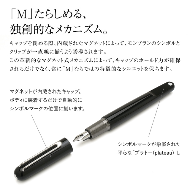 MONTBLANC モンブラン 万年筆 モンブラン M 113618 ブラック | ペンハウス