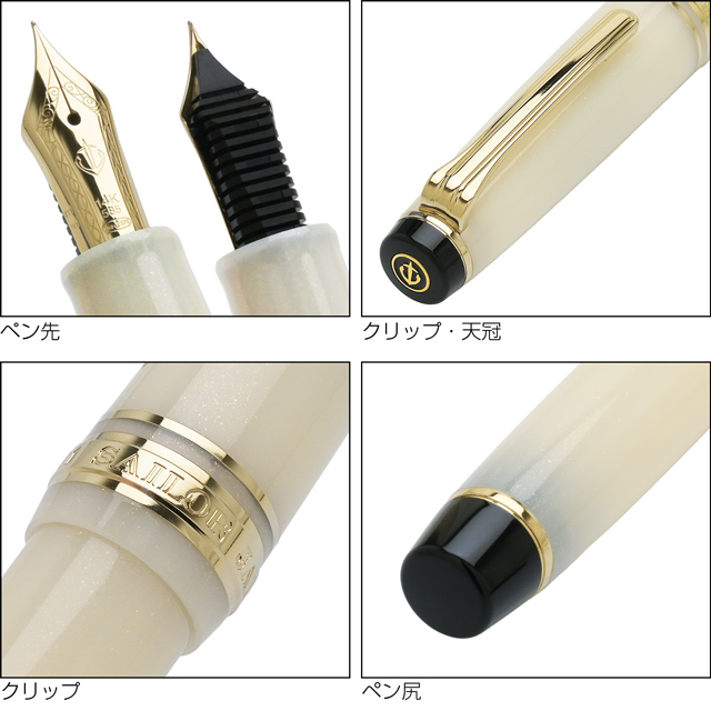 SAILOR セーラー万年筆 万年筆 四季織 雪月空葉（せつげつそらは