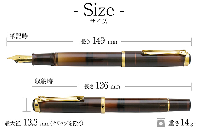 Pelikan（ペリカン）万年筆 特別生産品 クラシック M200 スモーキー