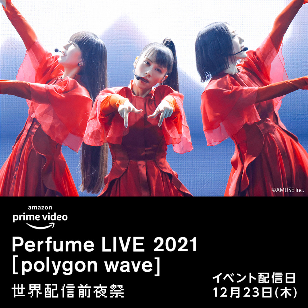 12/23(木)オンライン生配信イベント 『Perfume LIVE 2021 [polygon