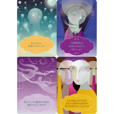 最高の出会いと引き寄せの法則 シークレットカード』（専用日本語解説