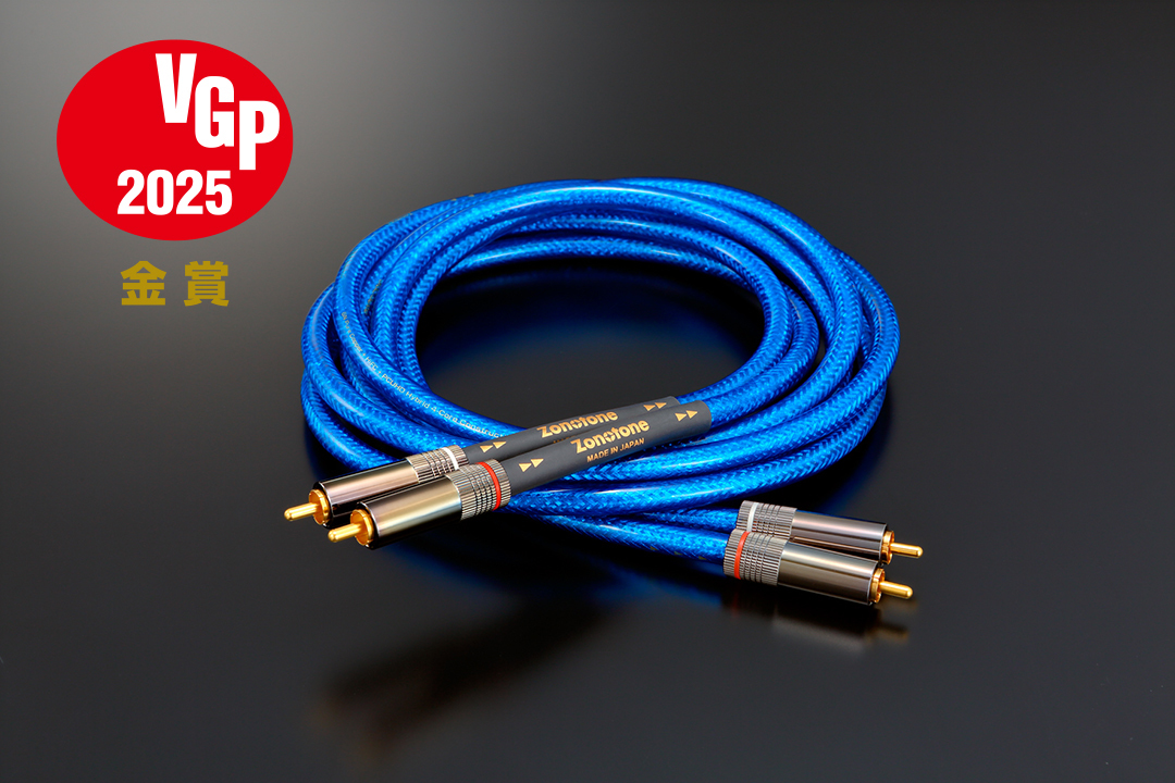 Zonotone「Granster AC-3000」レビュー。ラインケーブルで音をグレード