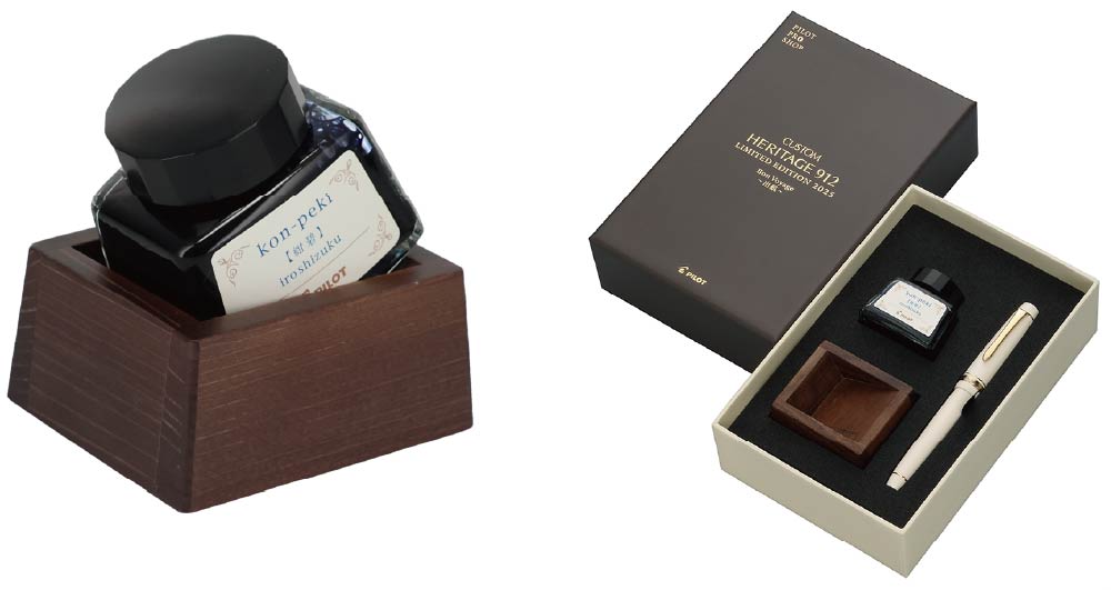 万年筆「PILOT PRO SHOP限定 カスタムヘリテイジ912 ～出航～」限定
