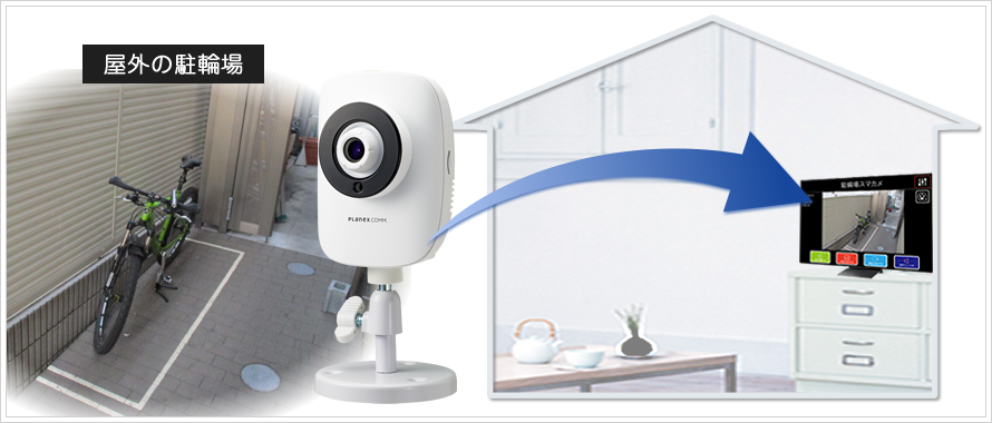 スマカメ ナイトビジョン｜PLANEX