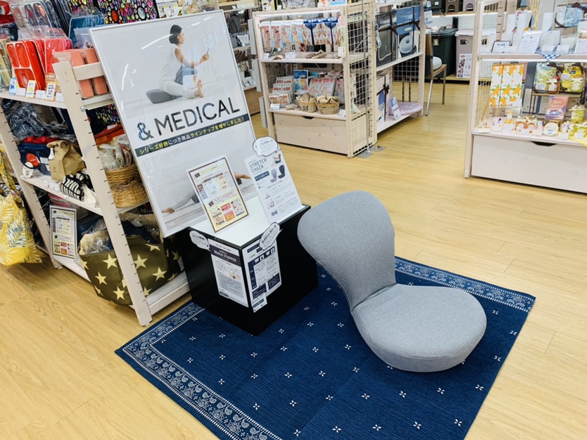座りながら、ストレッチも出来る座椅子、＆メディカル「ストレッチ