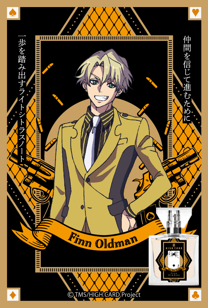 primaniacs - 「HIGH CARD」フレグランス