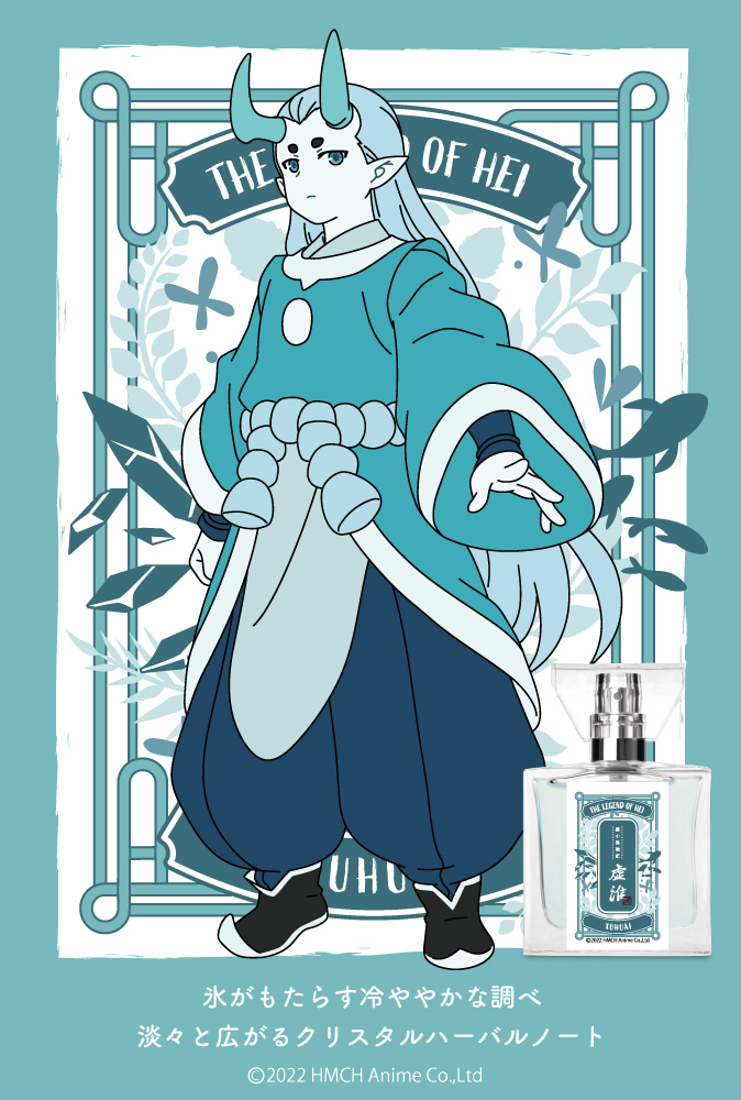 primaniacs - 「羅小黒戦記」フレグランス