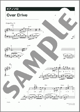 ピアノ楽譜】Over Drive / GARNET CROW(ソロ 中級)