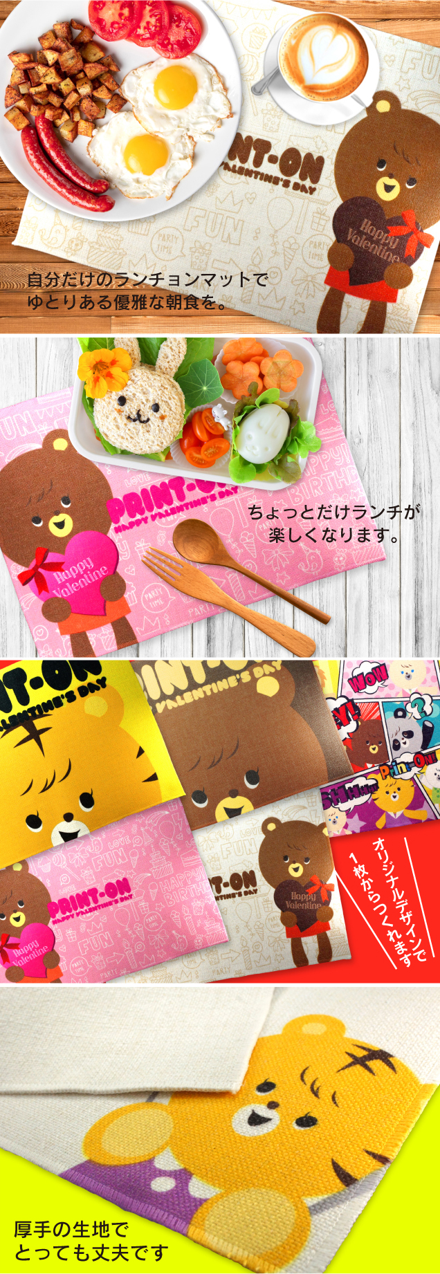 グッズ ランチョンマット