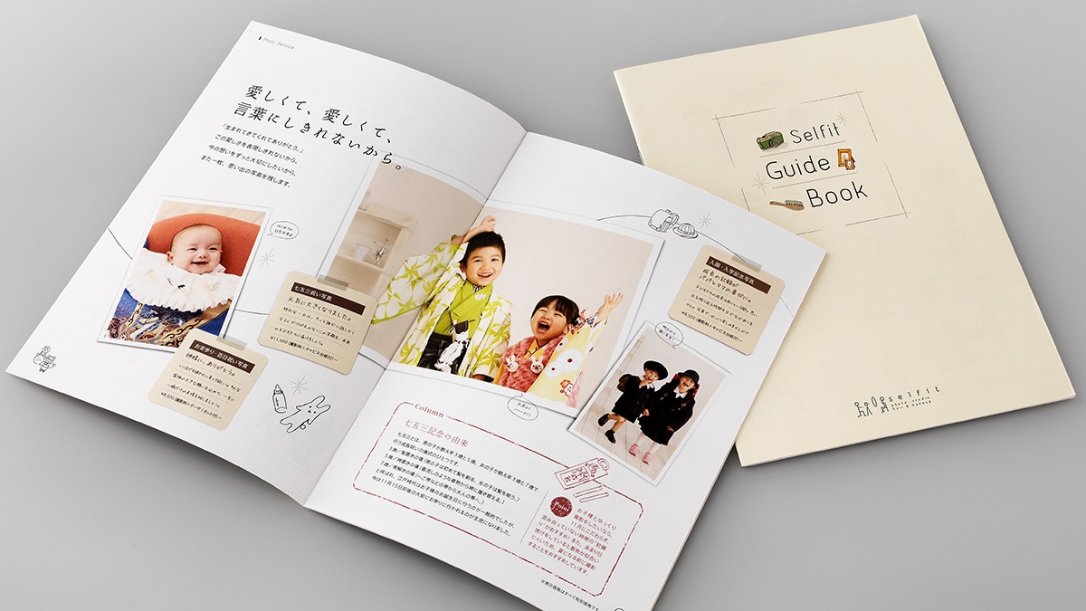 ガイドブック制作・デザイン作成｜会社案内 パンフレット専科