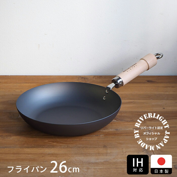 リバーライト 極 JAPAN フライパン 24cm IH対応 / RIVER LIGHT | 食器