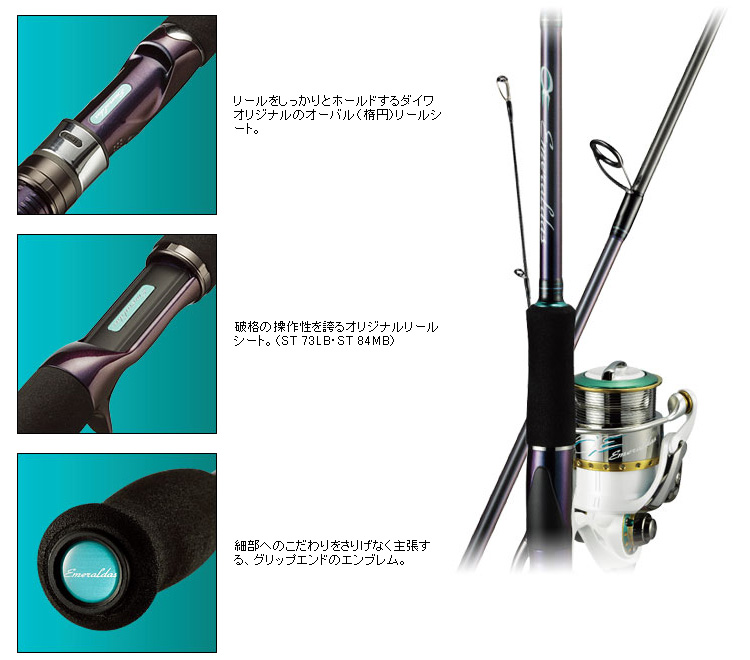 エギング☆ダイワ☆ソルティスト☆エメラルダス☆イカ釣り エギ