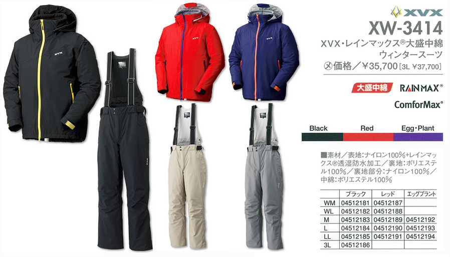 防寒・防水ウェア/防寒【2011秋セール】XVX・レインマックス大盛中綿