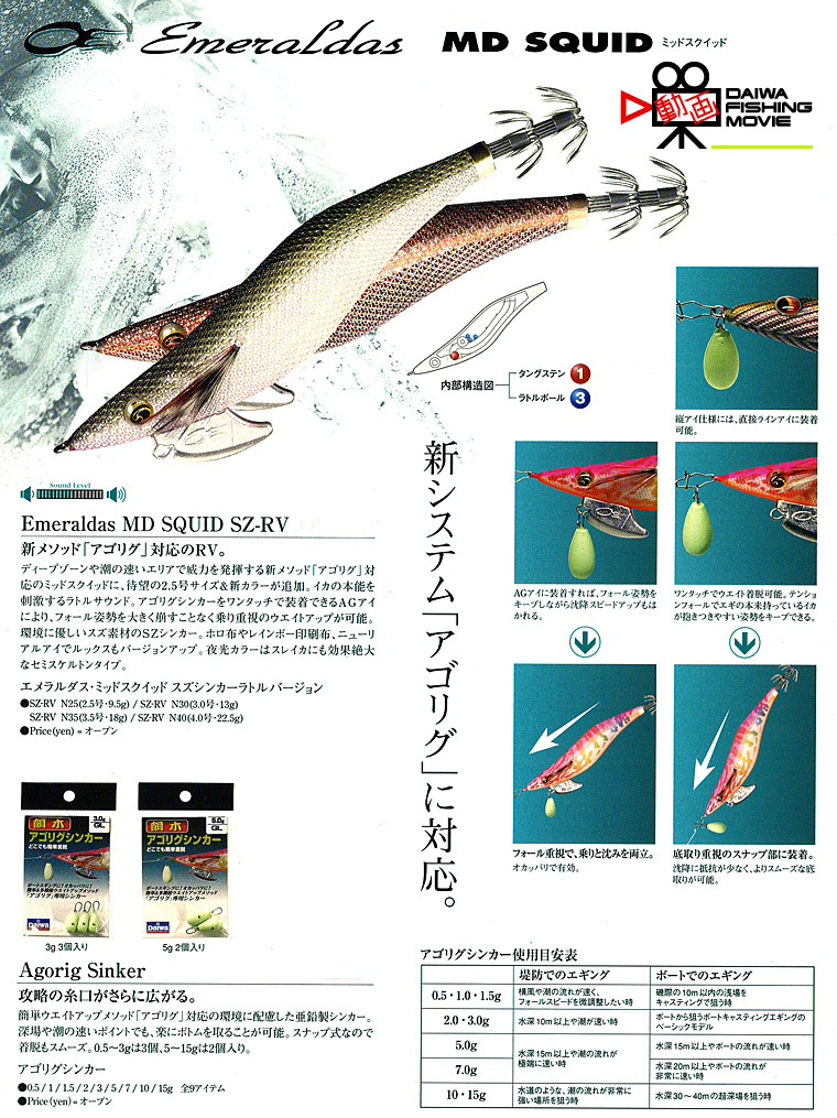 エギ/エギング/エギング用品/エギダイワ/【4J】ミッドスクイッド SZ-RV