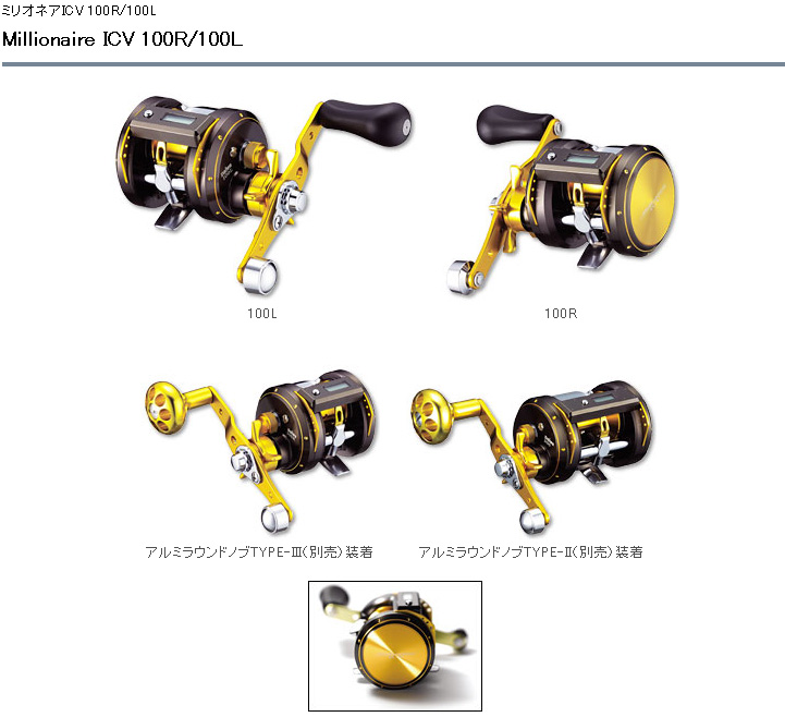 リール/両軸リール/○2015○ミリオネアICV 100