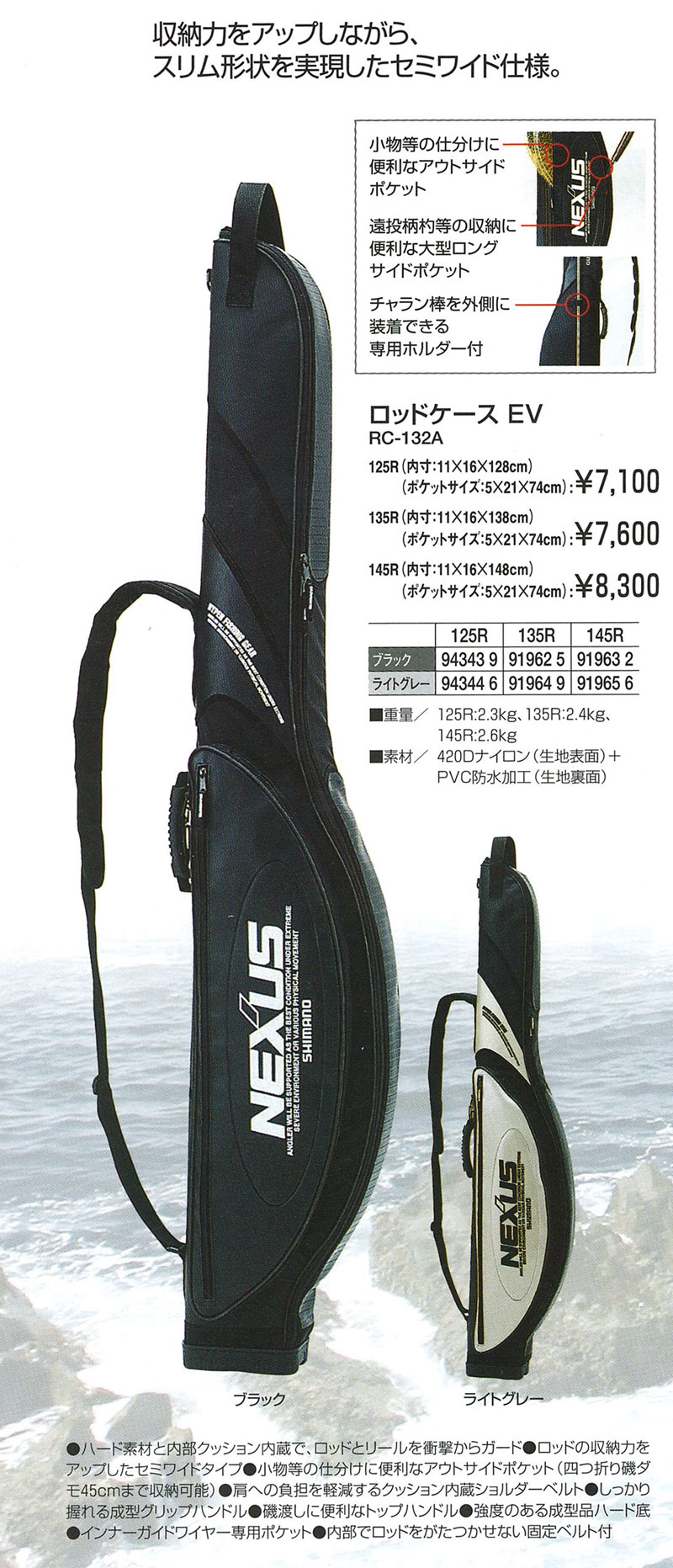 シマノ SHIMANO RC－132A 125R リールインタイプ シマノ SHIMANO