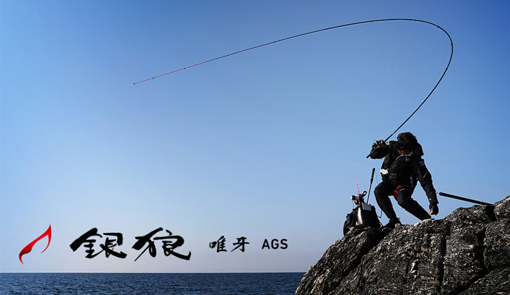 磯/磯釣り/磯ロッド（ダイワ）/【OUTLET】23 銀狼唯牙 AGS (ぎんろう
