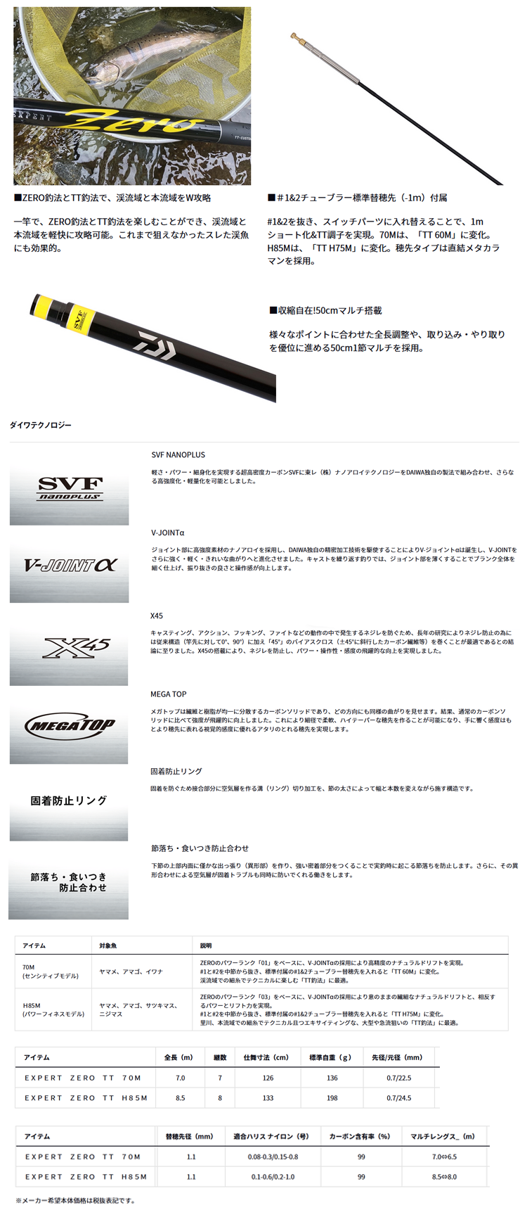 渓流/渓流釣り/渓流ロッド/☆エキスパート ゼロ TT カスタム【YT】