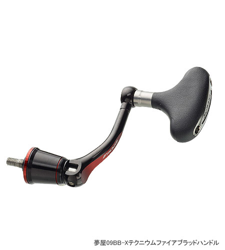 リールパーツ ～夢屋～/ハンドル/ノブ/キャップ ～夢屋～/【BB-X対応