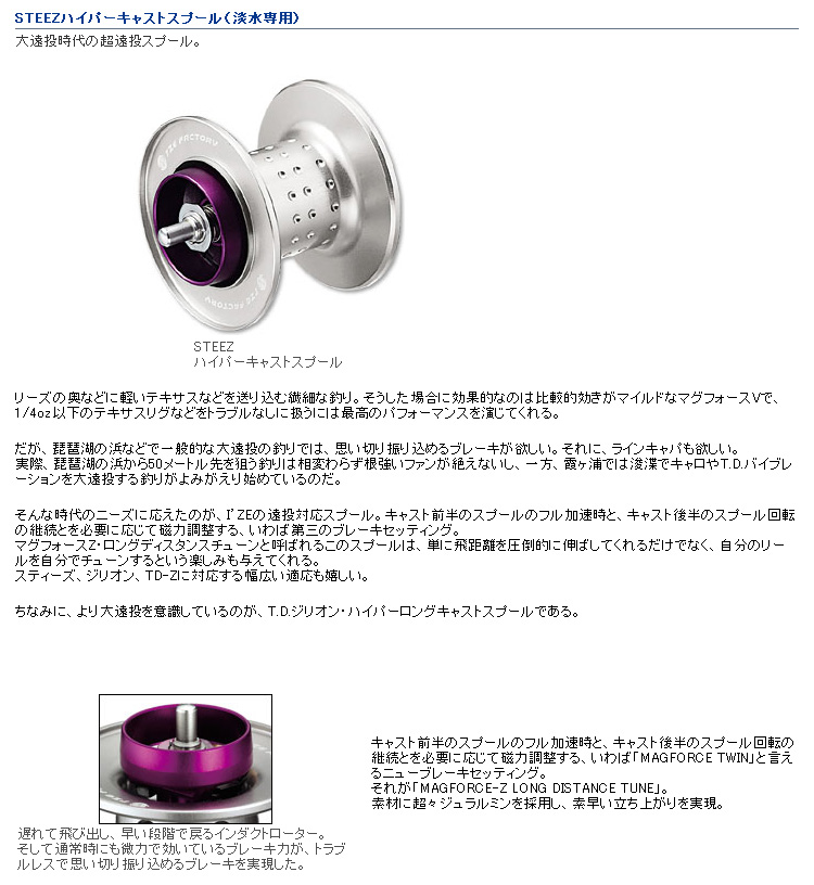 リール/アイズファクトリー/【ベイトリール用】*アイズファクトリー