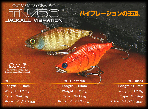 バス/バス釣り/ルアー/バスフィッシング/ハードルアー/TN/60