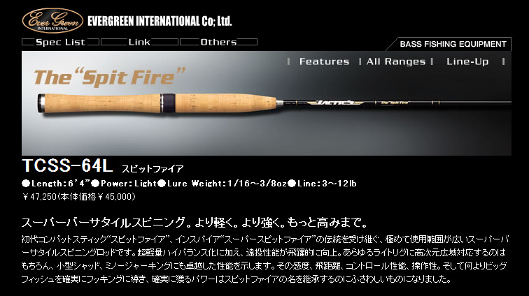 バス/バス釣り/ルアー/バスフィッシング/ハードルアー/TACTICS