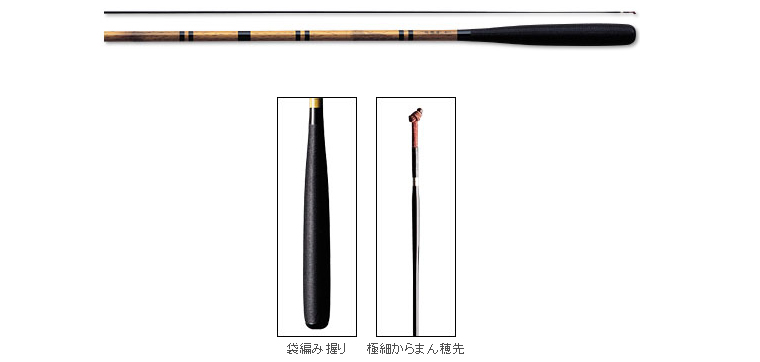 へら/へら釣り/へら竿/【5H】○へら竿 本源師（ほんげんし）