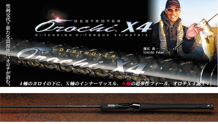 バス/バス釣り/ルアー/バスフィッシング/ベイト用ロッド