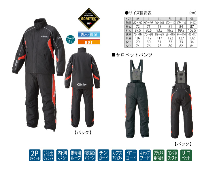 防寒・防水ウェア/防寒スーツ/【15が防S】ゴアテックス ウィンドアップ