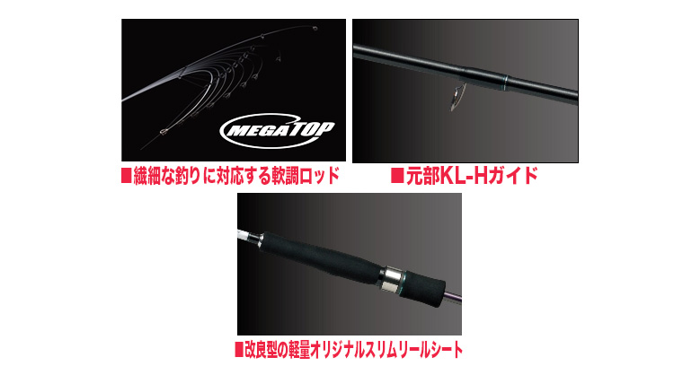 エメラルダス ST86L ライトエギングロッド エメラルダス ST86L ライト