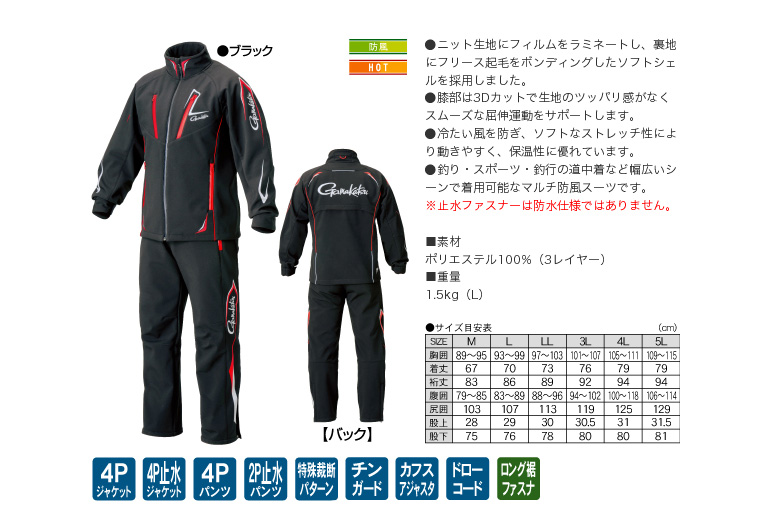 防寒・防水ウェア/アウトドア キッズ用品/【14が防S】ソフトシェル