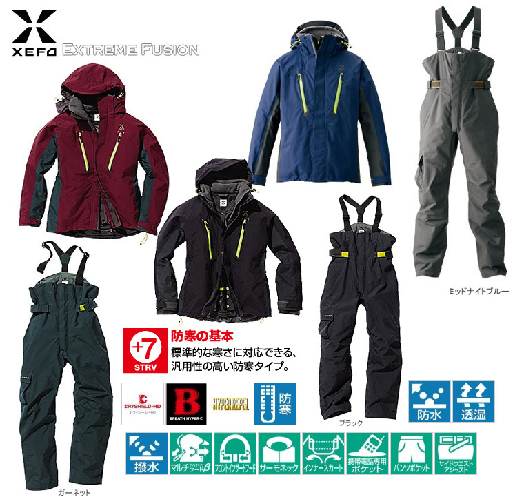 防寒・防水ウェア/防寒スーツ/XEFO・ドライシールド-HDウォームスーツ