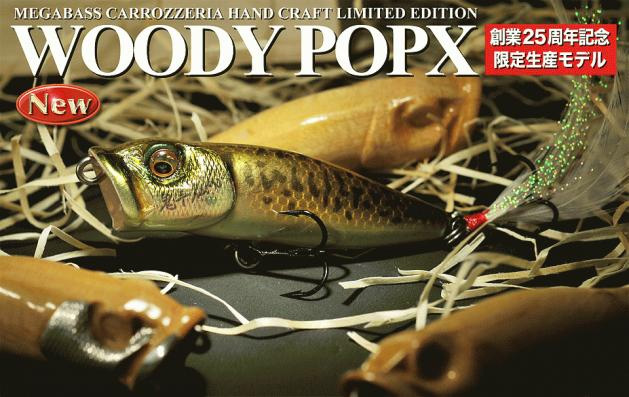 バス/バス釣り/ルアー/バスフィッシング/ルアー メガバス Coming Soon