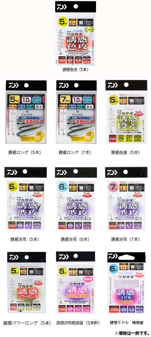 ワカサギ/ワカサギ釣り/仕掛け/快適ワカサギ仕掛けSS 誘惑