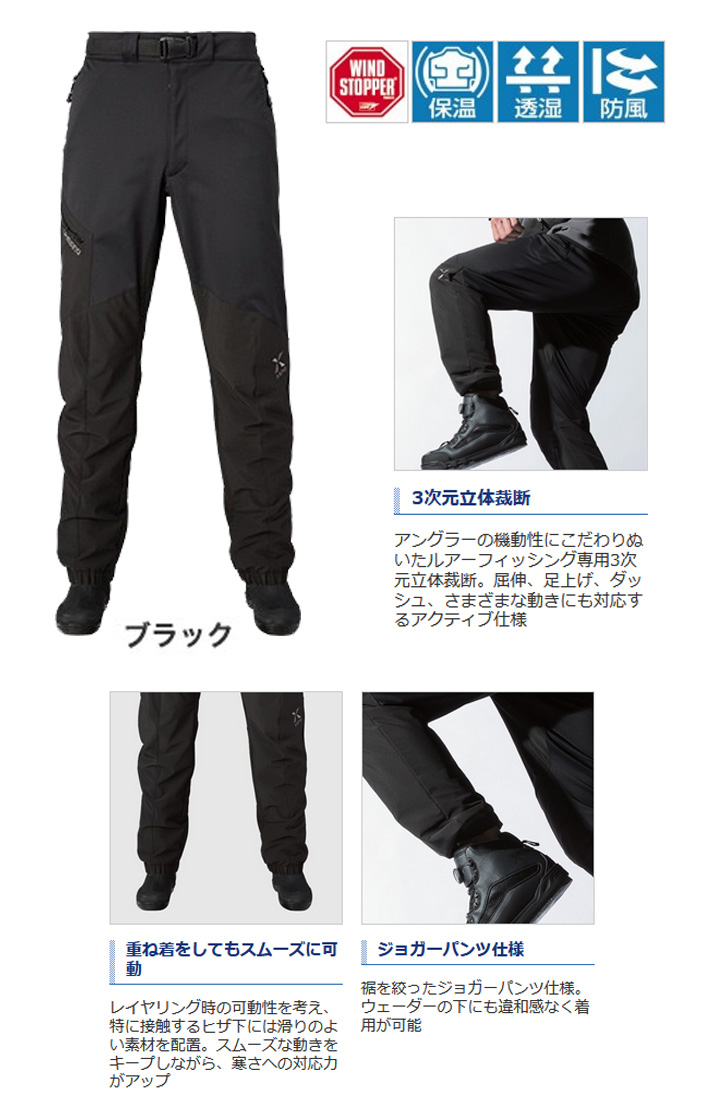 防寒・防水ウェア/防寒パンツ/○【18シ防P】XEFO・ウィンドストッパー