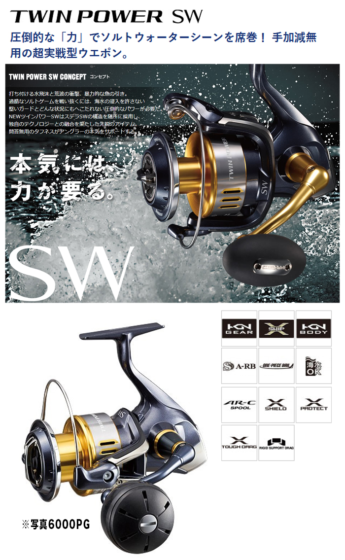 リール/15 ツインパワーSW［糸巻きセット］【YT】