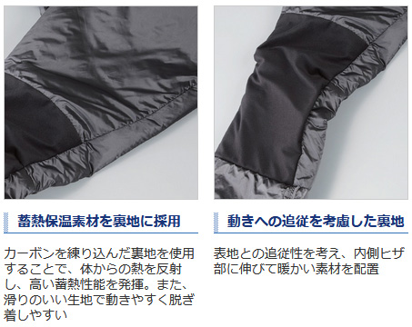 防寒・防水ウェア/防寒パンツ/*sp XEFO ストレッチサーマルパンツ PA-245R