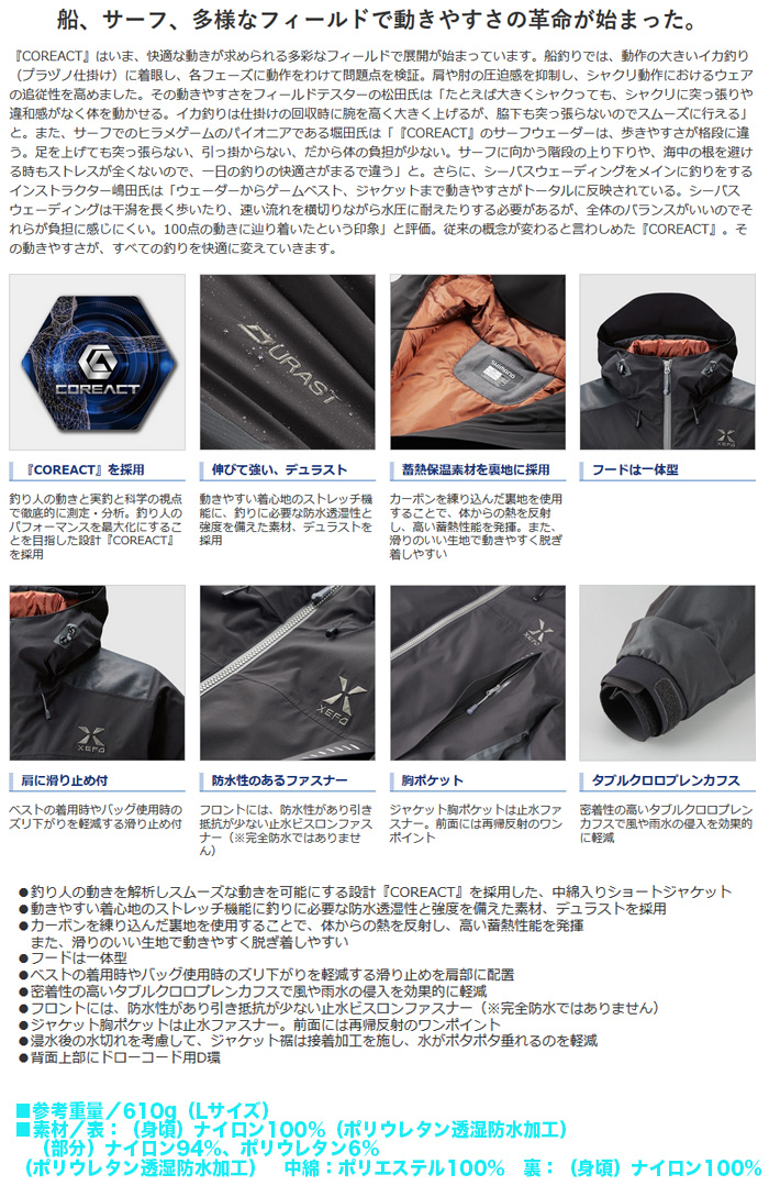 防寒・防水ウェア/防寒ジャケット/*sj XEFO ストレッチ ウェーディング