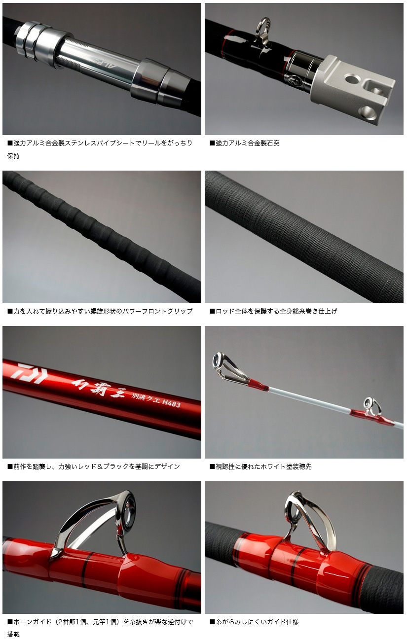 磯/磯釣り/磯ロッド（ダイワ）/幻覇王 別誂 クエ