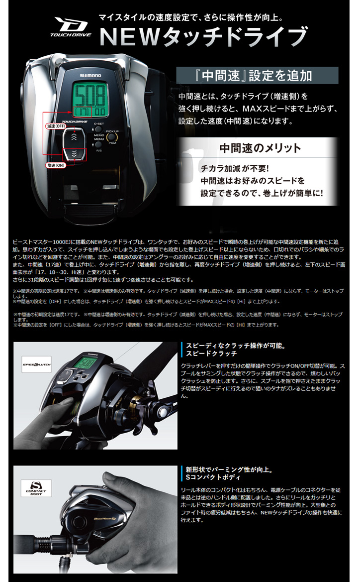 リール/電動リール/電動リール 20 ビーストマスター1000EJ【YT】