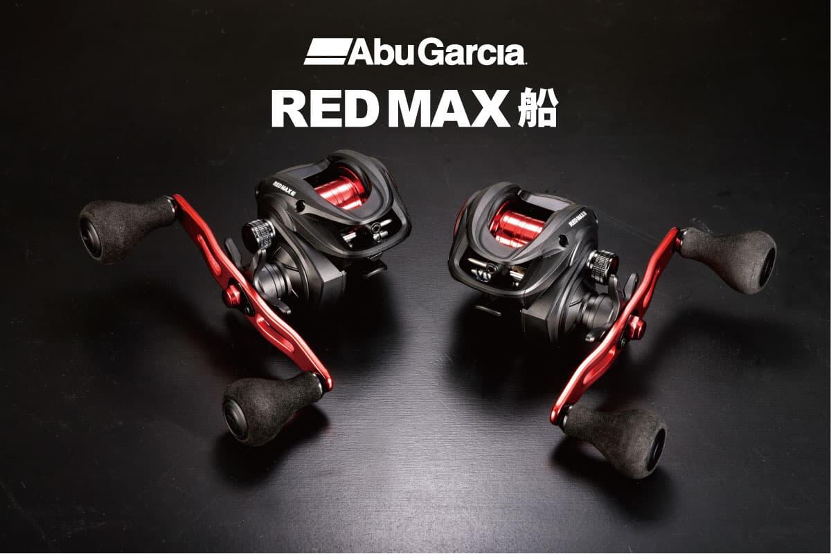 REDMAX FUNE（レッドマックス 船）｜AbuGarcia｜釣具の総合メーカー
