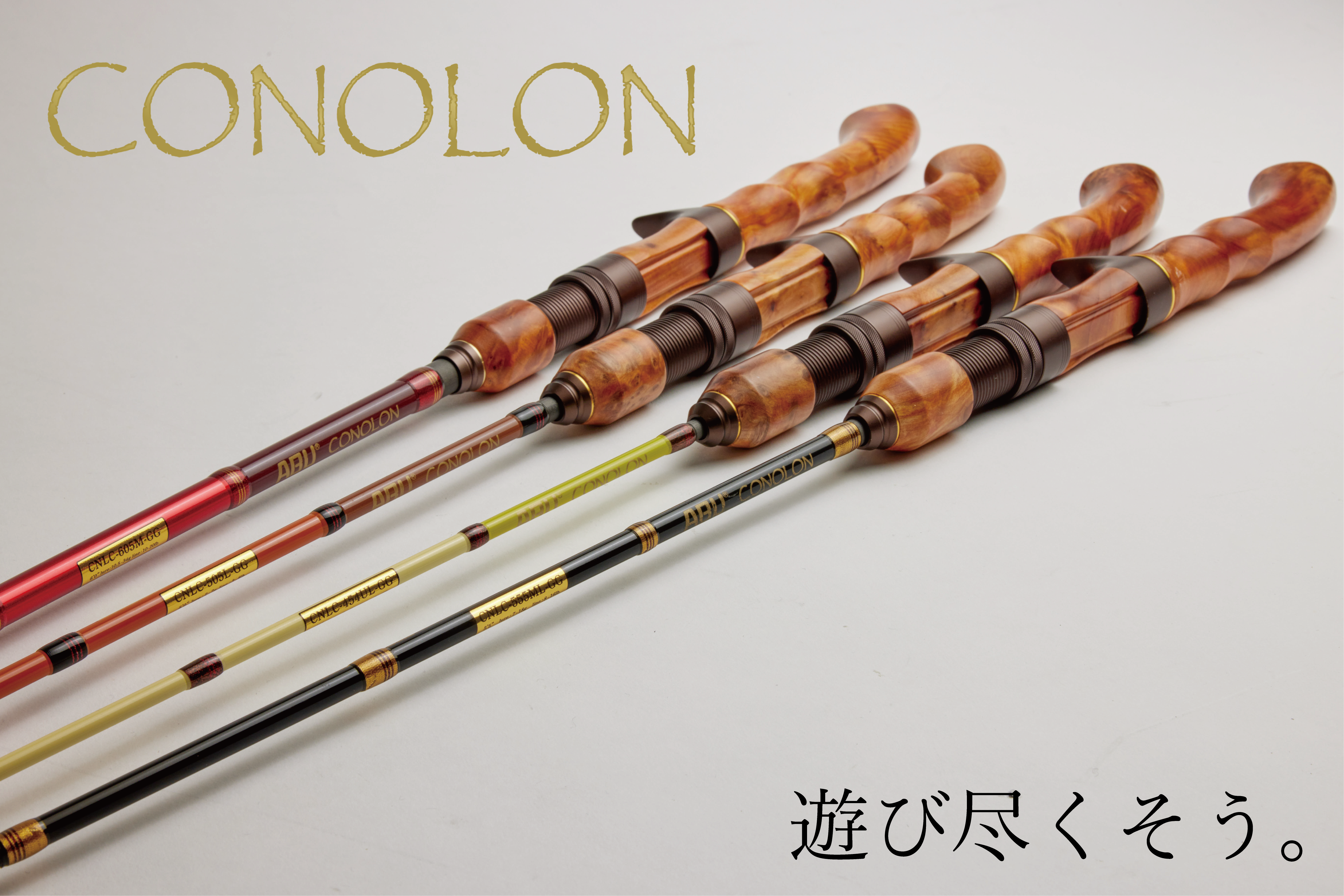 Conolon（コノロン）｜AbuGarcia｜釣具の総合メーカー ピュア