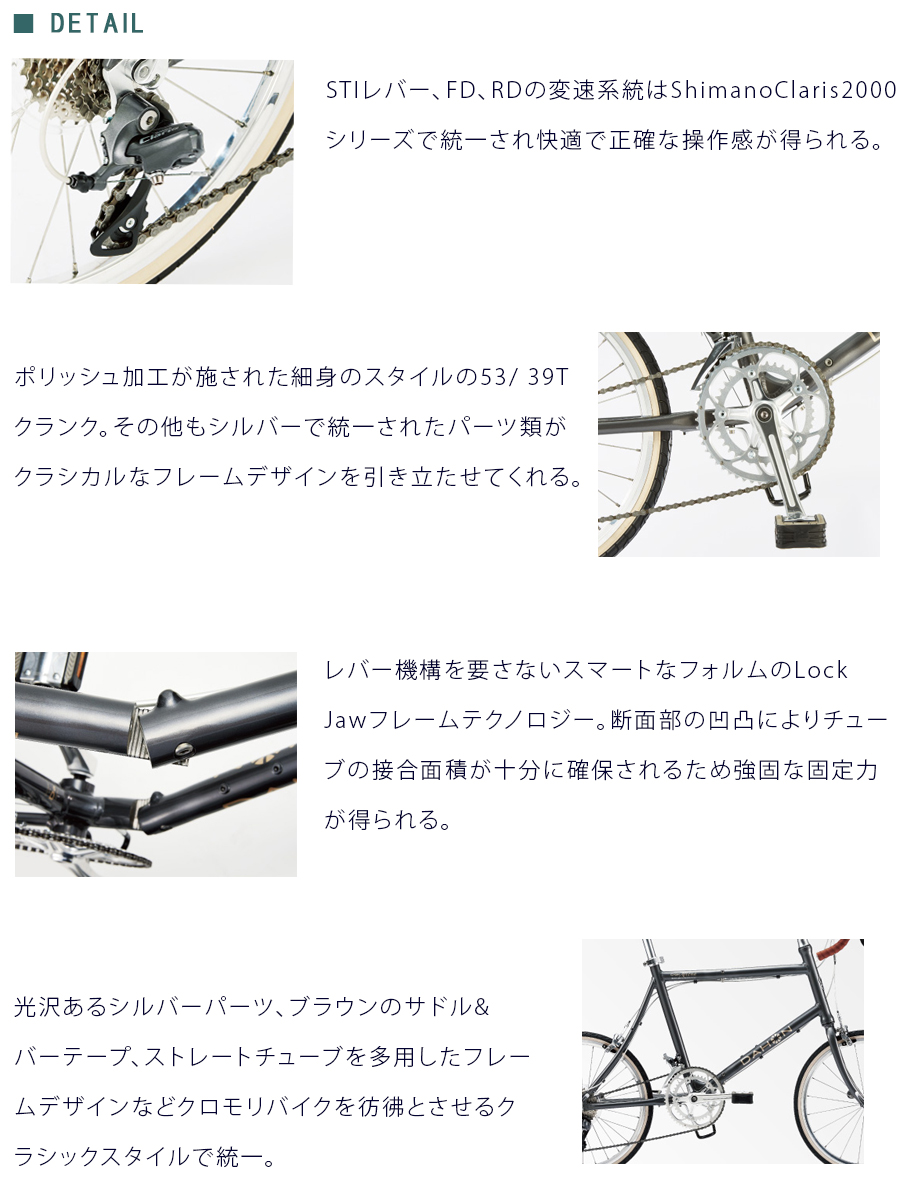 ミニベ ロード ドロップハンドル DAHON（ダホン、ダホーン） 2020年