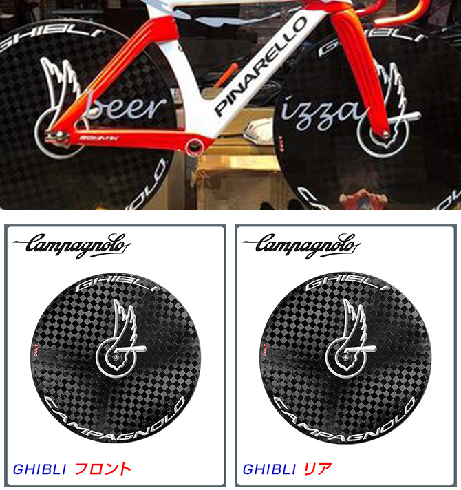 希少campagnolo ghibli カンパニョーロ ギブリ ディスクホイール