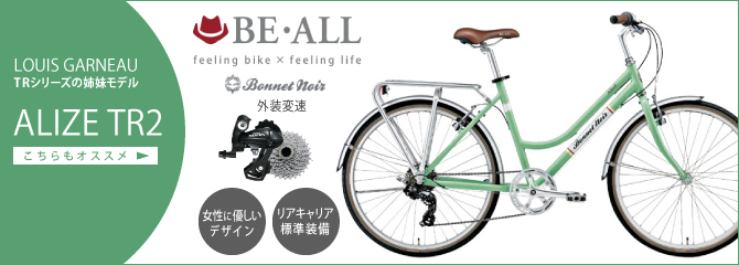 鍵プレゼント】LOUIS GARNEAU（ルイガノ） 2016年モデル LGS-TR2