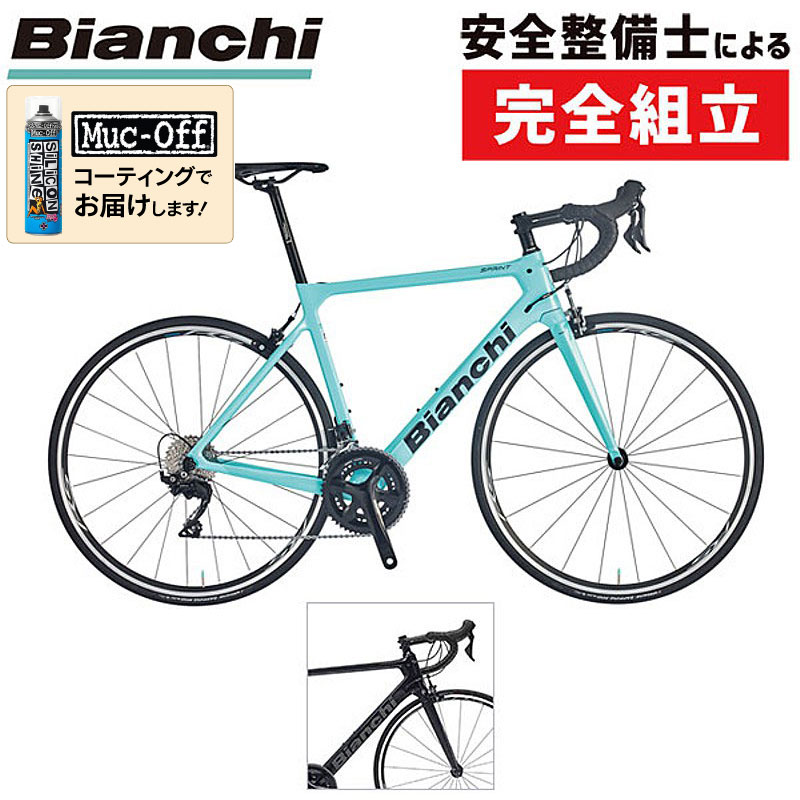 Bianchi（ビアンキ）2022年モデル SPRINT（スプリント）