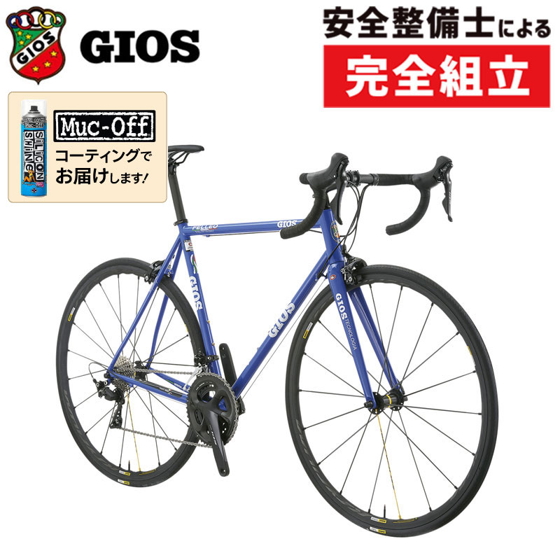 GIOS（ジオス）2024年モデル FELLEO（フェレオ）ホイール：MAVIC KSYRIUM