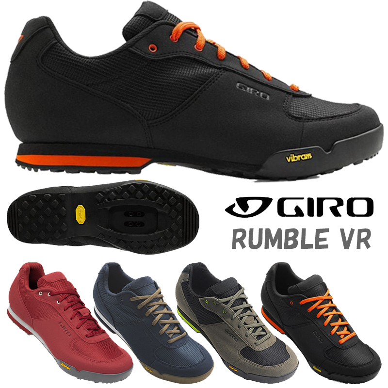 GIRO（ジロ）RUMBLE VR （ランブルVR） SPDビンディングシューズ 送料無料