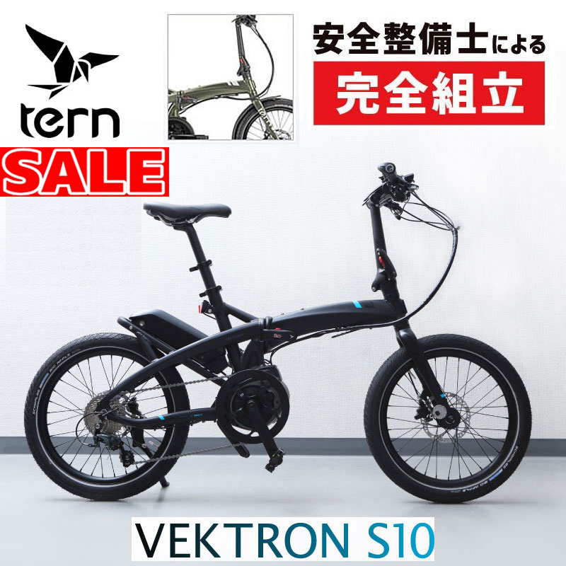 TERN（ターン）2026年モデル VEKTRON S10（ヴェクトロンS10）e-Bike