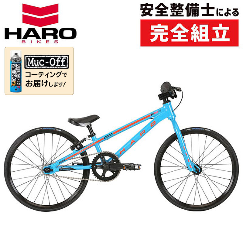 HARO BIKES（ハローバイクス）2022年モデル RACE LITE MICRO MINI